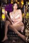 Nonton film DASS-943 Balas Dendam Pada Istri Bos – Miu Shiromine