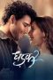 Nonton film Dhadak 2 (2025)