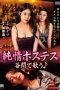 Nonton film Innocent Hostess: Singing in the Valley (2015) Nonton film Innocent Hostess: Singing in the Valley (2015)