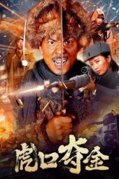 Nonton film Snatching Gold from the Tiger’s Mouth (2025)