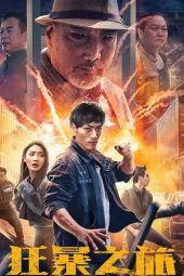 Nonton film Wild Journey (2026)