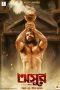 Nonton film অসুর (2020) Nonton film অসুর (2020)