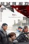 Nonton film 사냥의 시간 (2020) Nonton film 사냥의 시간 (2020)