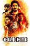 Nonton film സോളോ (2017) Nonton film സോളോ (2017)
