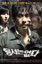 Nonton film 용서는 없다 (2010) Nonton film 용서는 없다 (2010)