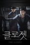 Nonton film The Closet (2020) Nonton film The Closet (2020)