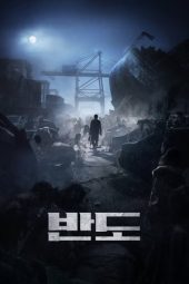 Nonton film 반도 (2020) Nonton film 반도 (2020)