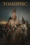 Nonton film Tomiris (2019) Nonton film Tomiris (2019)