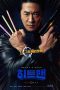 Nonton film 히트맨 (2020) Nonton film 히트맨 (2020)
