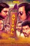 Nonton film அவியல் (2016) Nonton film அவியல் (2016)