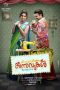 Nonton film ചിറകൊടിഞ്ഞ കിനാവുകൾ (2015) Nonton film ചിറകൊടിഞ്ഞ കിനാവുകൾ (2015)