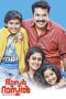 Nonton film ഭാസ്കർ ദി റാസ്കൽ (2015) Nonton film ഭാസ്കർ ദി റാസ്കൽ (2015)