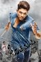 Nonton film సన్నాఫ్ సత్యమూర్తి (2015) Nonton film సన్నాఫ్ సత్యమూర్తి (2015)