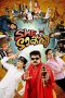 Nonton film ഷീ ടാക്സി (2015) Nonton film ഷീ ടാക്സി (2015)