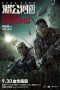 Nonton film 湄公河行動 (2016) Nonton film 湄公河行動 (2016)