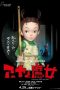 Nonton film アーヤと魔女 (2021) Nonton film アーヤと魔女 (2021)