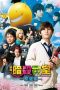 Nonton film 映画 暗殺教室 卒業編 (2016) Nonton film 映画 暗殺教室 卒業編 (2016)