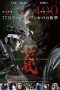 Nonton film 狂武蔵 (2020) Nonton film 狂武蔵 (2020)