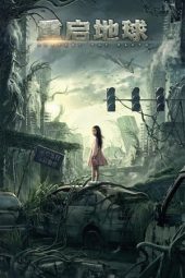 Nonton film 重启地球 (2022) Nonton film 重启地球 (2022)