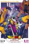 Nonton film ドラゴンボール超 スーパーヒーロー (2022) Nonton film ドラゴンボール超 スーパーヒーロー (2022)