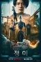 Nonton film Jung_E (2023) Nonton film Jung_E (2023)
