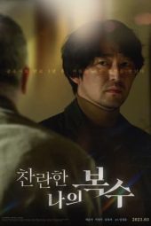 Nonton film My Shining Revenge (2023) Nonton film My Shining Revenge (2023)