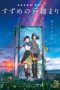 Nonton film Suzume (2023) Nonton film Suzume (2023)