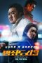 Nonton film The Roundup: No Way Out (2023) Nonton film The Roundup: No Way Out (2023)