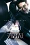 Nonton film The Childe(2023) Nonton film The Childe(2023)