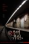 Nonton film The Ghost Station (2023) Nonton film The Ghost Station (2023)