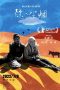 Nonton film Return to Dust (2022) Nonton film Return to Dust (2022)