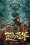 Nonton film Headless General (2023) Nonton film Headless General (2023)