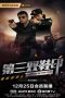 Nonton film Third pair of shoe prints (2023) Nonton film Third pair of shoe prints (2023)