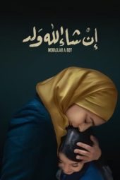 Nonton film Inshallah a Boy (2023) Nonton film Inshallah a Boy (2023)