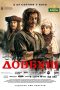 Nonton film Dovbush (2023) Nonton film Dovbush (2023)