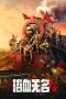 Nonton film Blood on the Nameless River (2023) Nonton film Blood on the Nameless River (2023)