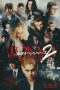 Nonton film Tokyo Revengers 2 Part 2: Bloody Halloween – Final Battle (2023) Nonton film Tokyo Revengers 2 Part 2: Bloody Halloween – Final Battle (2023)