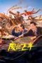 Nonton film Flying Scrap Car (2024) Nonton film Flying Scrap Car (2024)