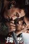 Nonton film Hunt the Wicked (2024) Nonton film Hunt the Wicked (2024)