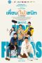 Nonton film Not Friends (2024) Nonton film Not Friends (2024)