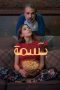 Nonton film Basma (2024) Nonton film Basma (2024)