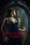 Nonton film Succubus (2024) Nonton film Succubus (2024)