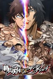 Nonton film Baki Hanma VS Kengan Ashura (2024) Nonton film Baki Hanma VS Kengan Ashura (2024)