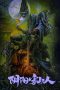 Nonton film Mountain Guardians (2024) Nonton film Mountain Guardians (2024)