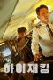 Nonton film Hijack 1971 (2024) Nonton film Hijack 1971 (2024)