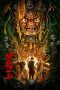 Nonton film Dragon Hunting King (2024) Nonton film Dragon Hunting King (2024)