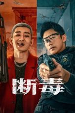 Nonton film Anti Drug Operations (2025) Nonton film Anti Drug Operations (2025)
