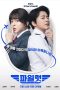 Nonton film Pilot (2024) Nonton film Pilot (2024)