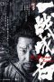Nonton film A Better Jianghu (2026) Nonton film A Better Jianghu (2026)