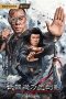 Nonton film A Knife of the Weapon Gleams With Blood (2026) Nonton film A Knife of the Weapon Gleams With Blood (2026)